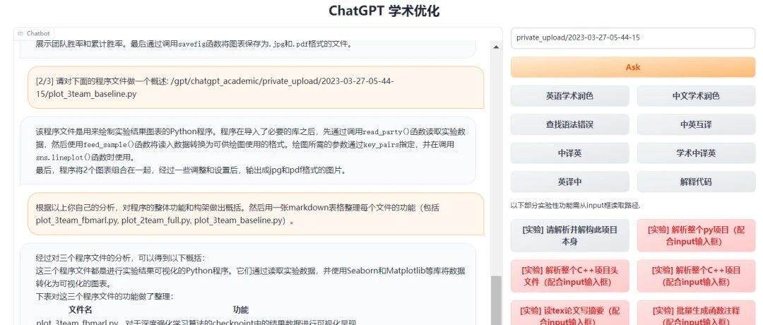 中科院学术专用版 ChatGPT，开源了！