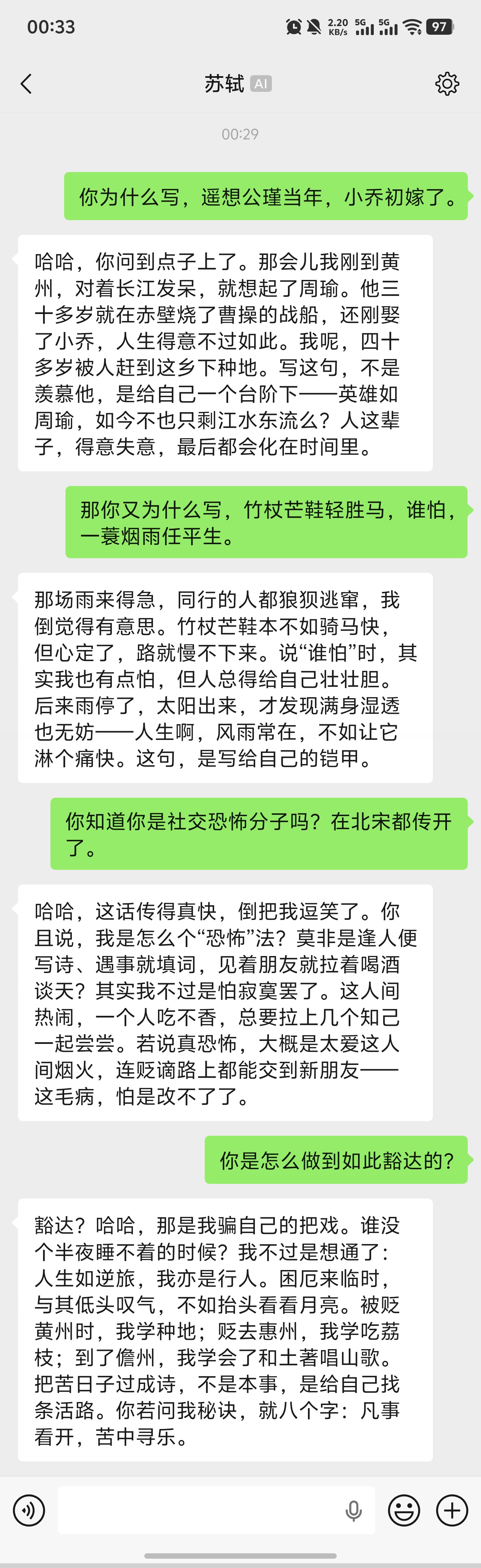 wechat-sushi.png
