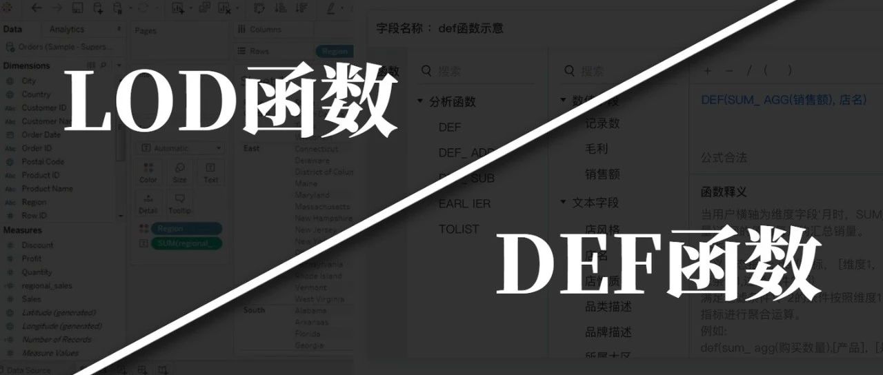 “无知之幕”：帆软DEF官方案例之吐槽