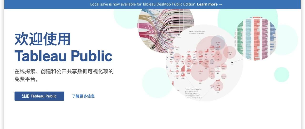 2024重磅消息：Tableau Desktop免费版发布！