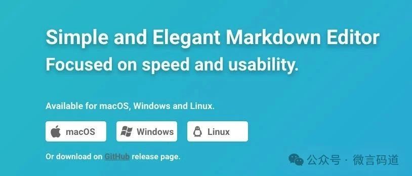 MarkText, 比肩Typora的开源markdown编辑器
