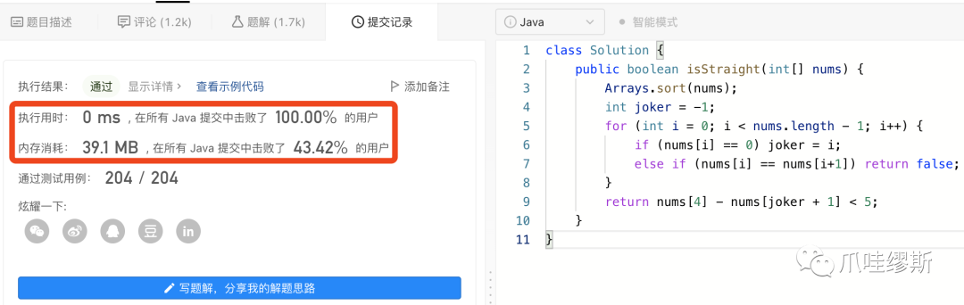 图解LeetCode——面试题61. 扑克牌中的顺子-腾讯云开发者社区-腾讯云