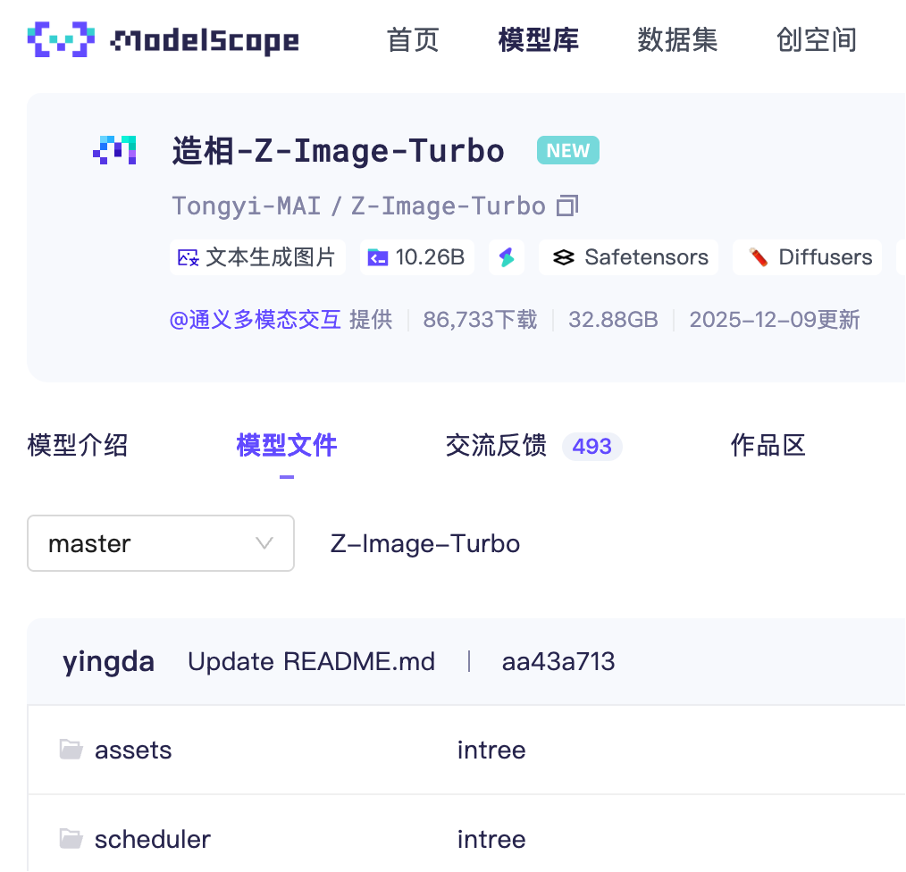 https://modelscope.cn/models/Tongyi-MAI/Z-Image-Turbo/