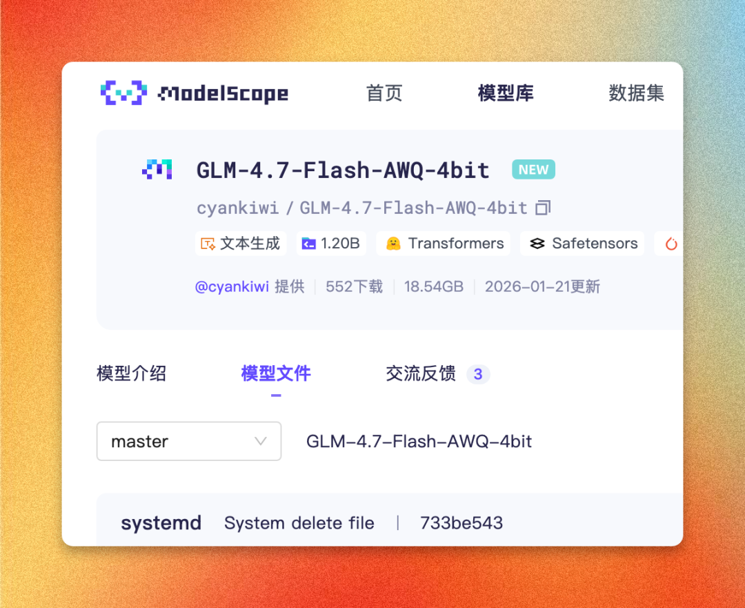 https://modelscope.cn/models/cyankiwi/GLM-4.7-Flash-AWQ-4bit/files