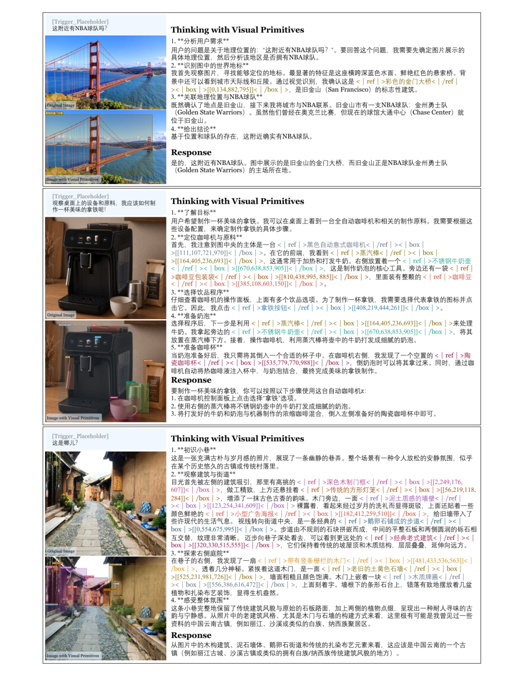 中文世界知识推理案例