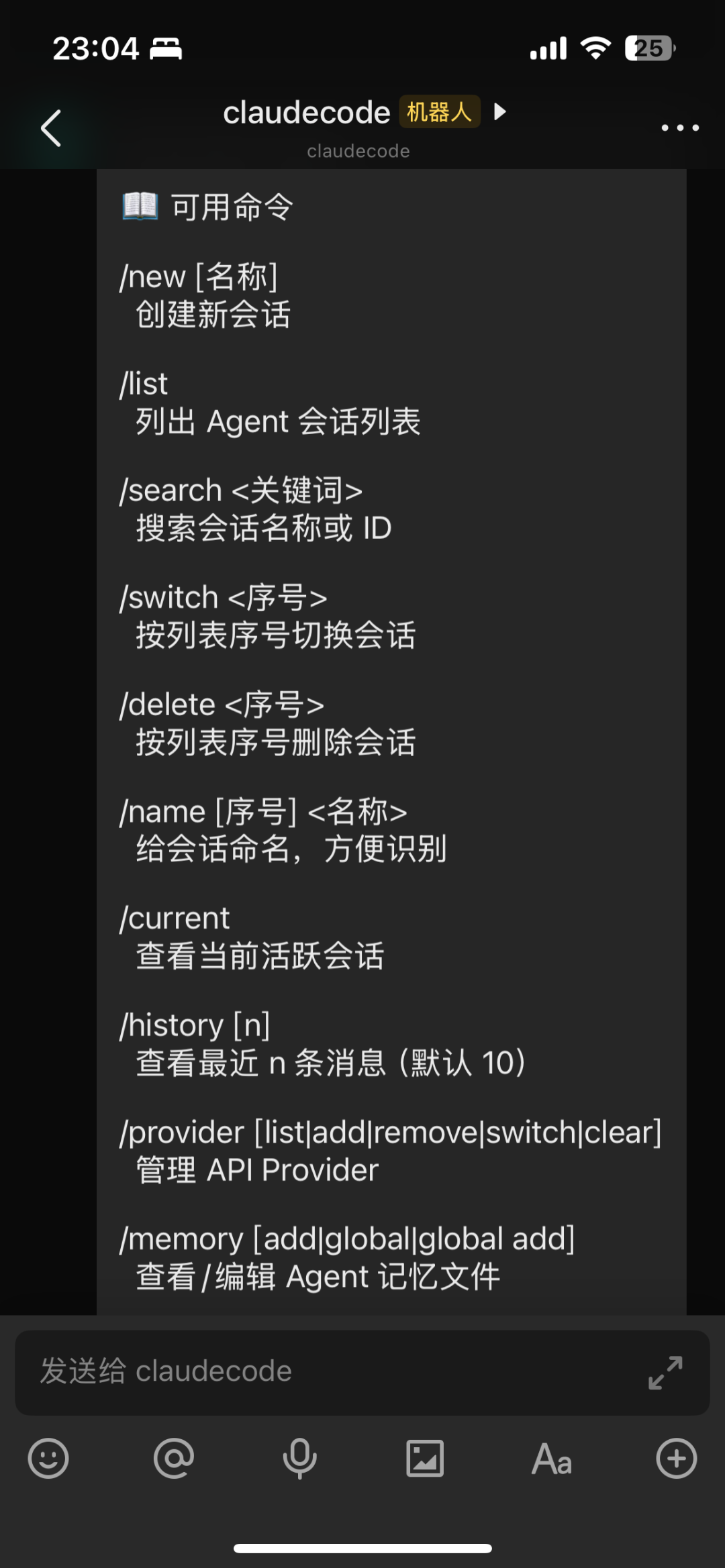 cc-connect 飞书官方截图