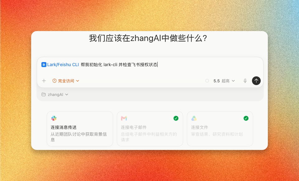 首次使用需要初始化