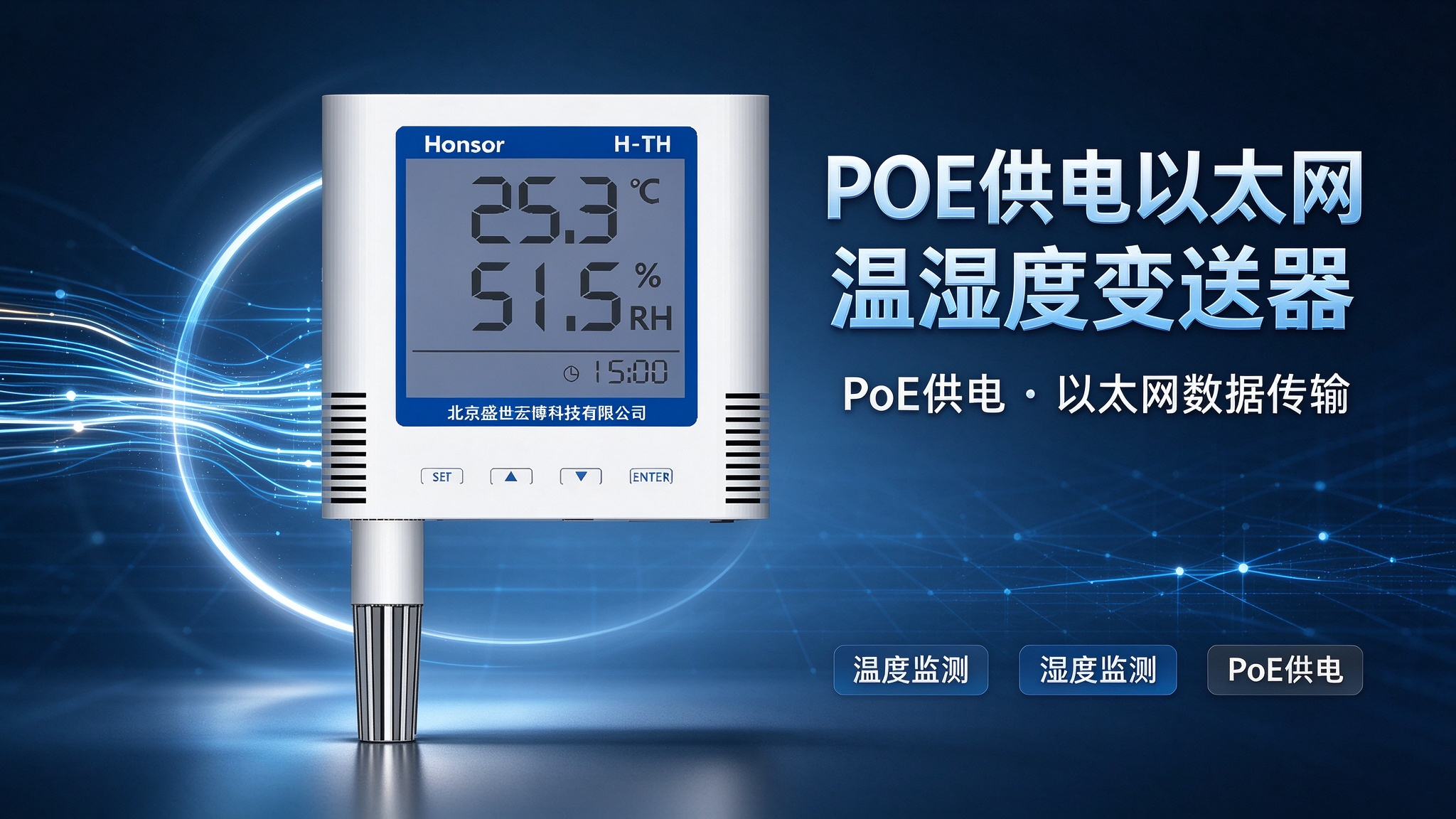 从RJ45到TCP/UDP：深度解析工业温湿度传感器的以太网通讯机制