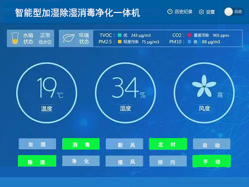 一体机界面