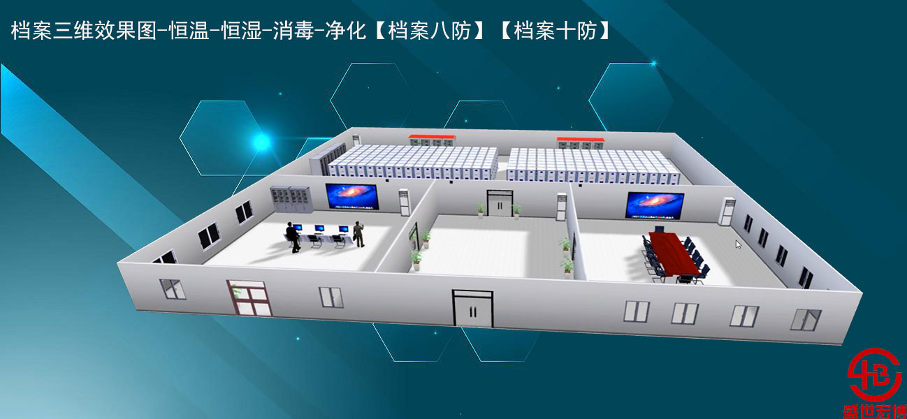 档案馆的八防不是八个传感器：基层档案室温湿度、防虫、防尘设备的低成本组网实践