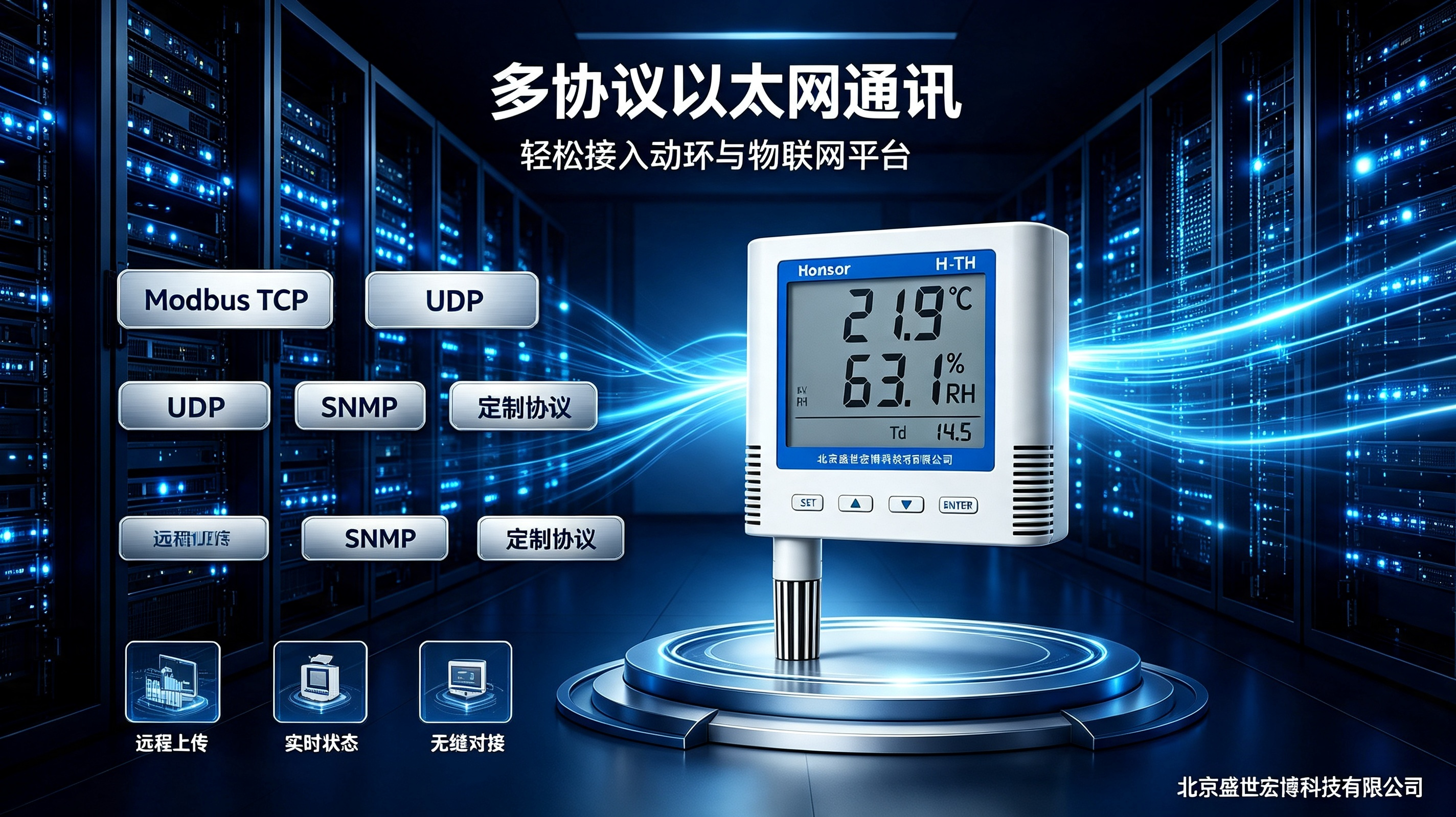 POE 供电链路计算：以太网温湿度变送器在百米超五类线上的电压降实测