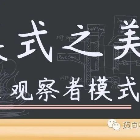 设计模式 | 行为型 | 观察者模式