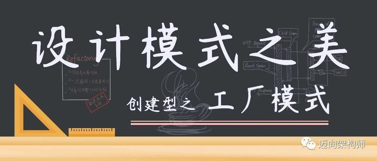 设计模式 | 创建型 | 工厂模式