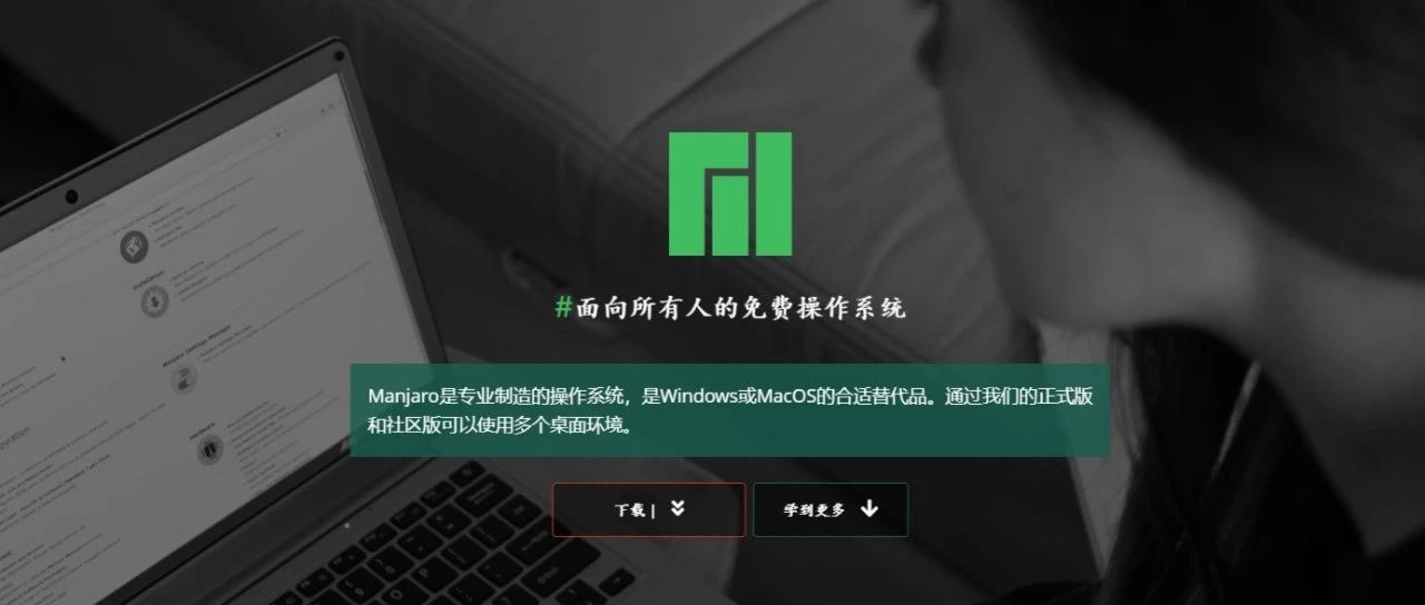 把 Manjaro 装进移动硬盘！