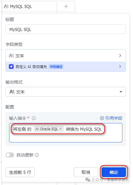 包含引用字段的指令