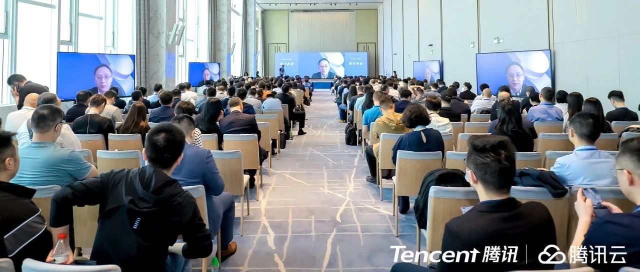 腾讯云核心伙伴高层沟通会-专有云专场