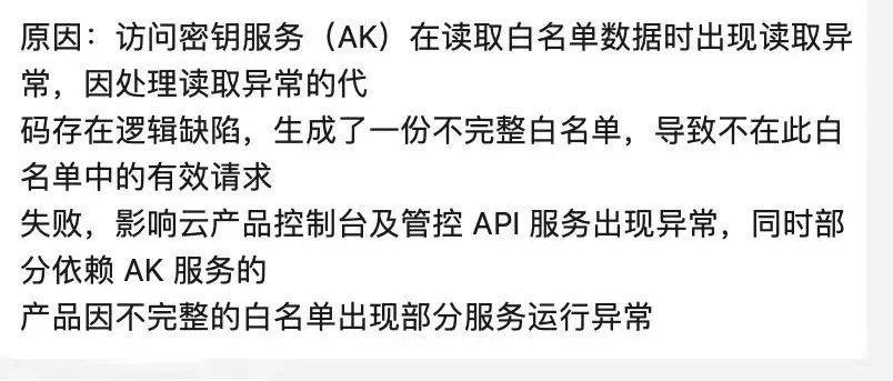 通过阿里云宕机这件事，来看国内程序员的畸形职场文化