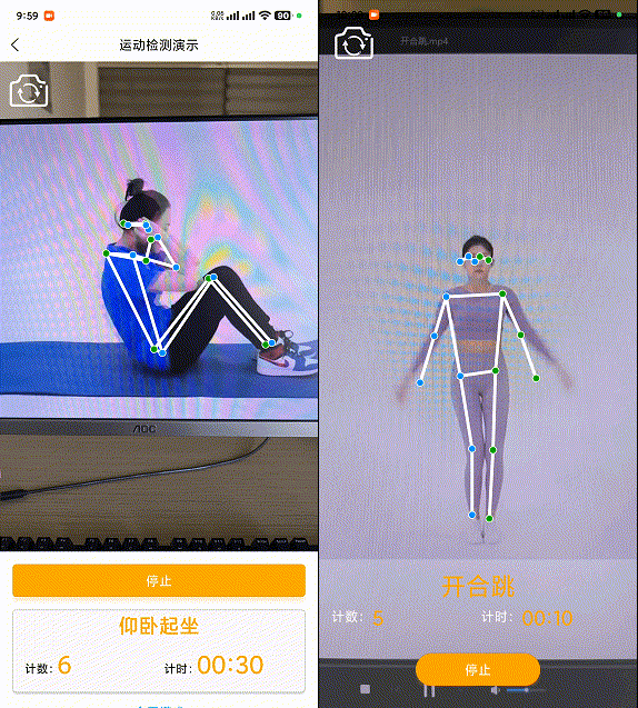 【一步步开发AI运动APP】六、运动计时计数能调用
