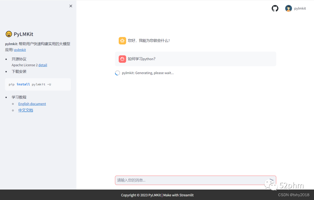 pylmkit(1)：一分钟构建你的大模型应用