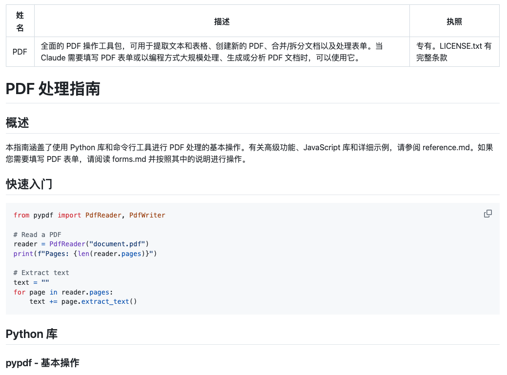 wechat_2025-10-17_113618_049