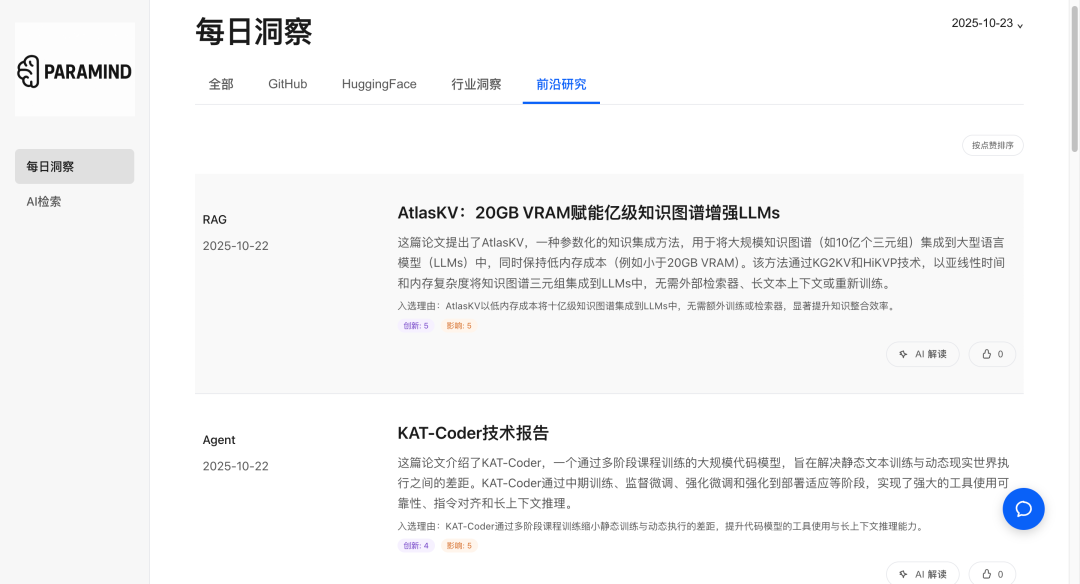 image-20251023112454590