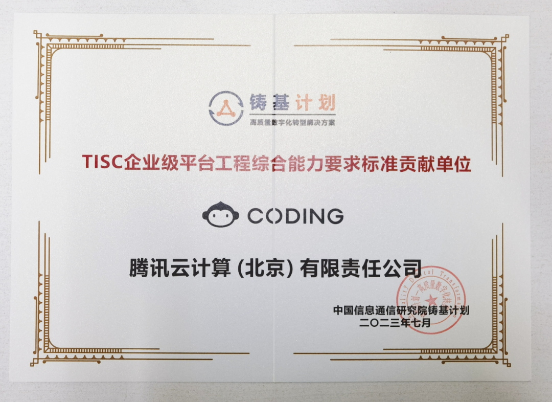 腾讯云CODING，腾讯云coding官网