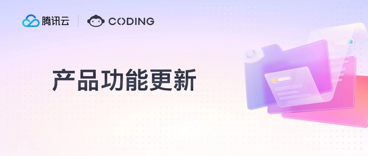 二月更新 | 企微通知、富文本编辑器焕新上线