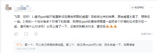 多性状GWAS结果如何合并做曼哈顿图！