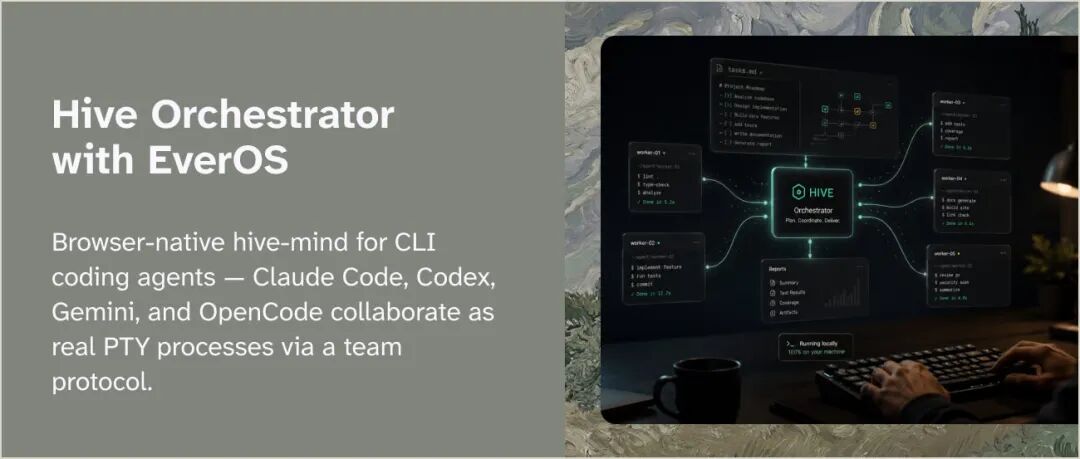 Hive Orchestrator 使用场景