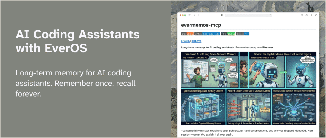 AI 编程助手接入 EverOS