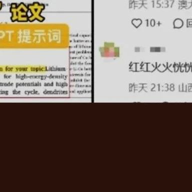 211高校教授被质疑用 AI 写 SCI，还成功发表在影响因子6.2期刊上