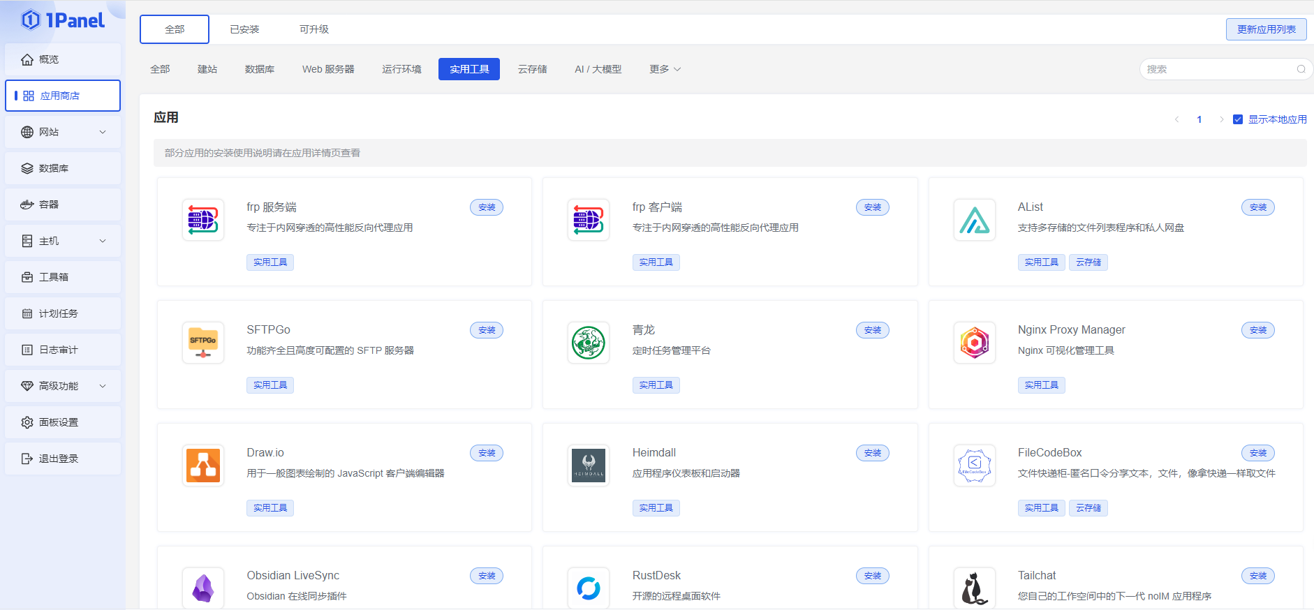 轻松搭建高效文件管理系统：轻量云服务器+1Panel一键安装Alist