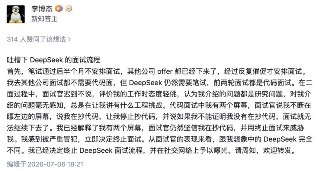 DeepSeek在人才争夺战中有点飘了。 2026年AI人才极度稀缺,尤其李博杰这种既有顶会论文、又有华为大厂工程经验的复合型人才,如果我是面试官,我会当宝贝对待。结果却搞成这样,这属于典型的流程不成熟外加面试官素质参差。 在当前AI圈,顶尖的人才就那么点人。公司抢人很 ...