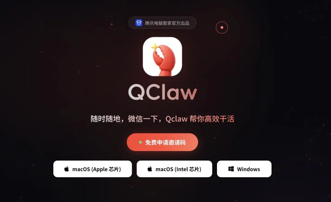 QClaw official image