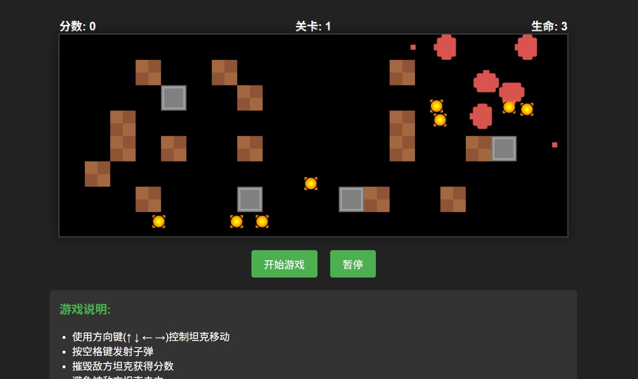 经典坦克大战：CodeBuddy 轻松打造街机风格的坦克对战游戏
