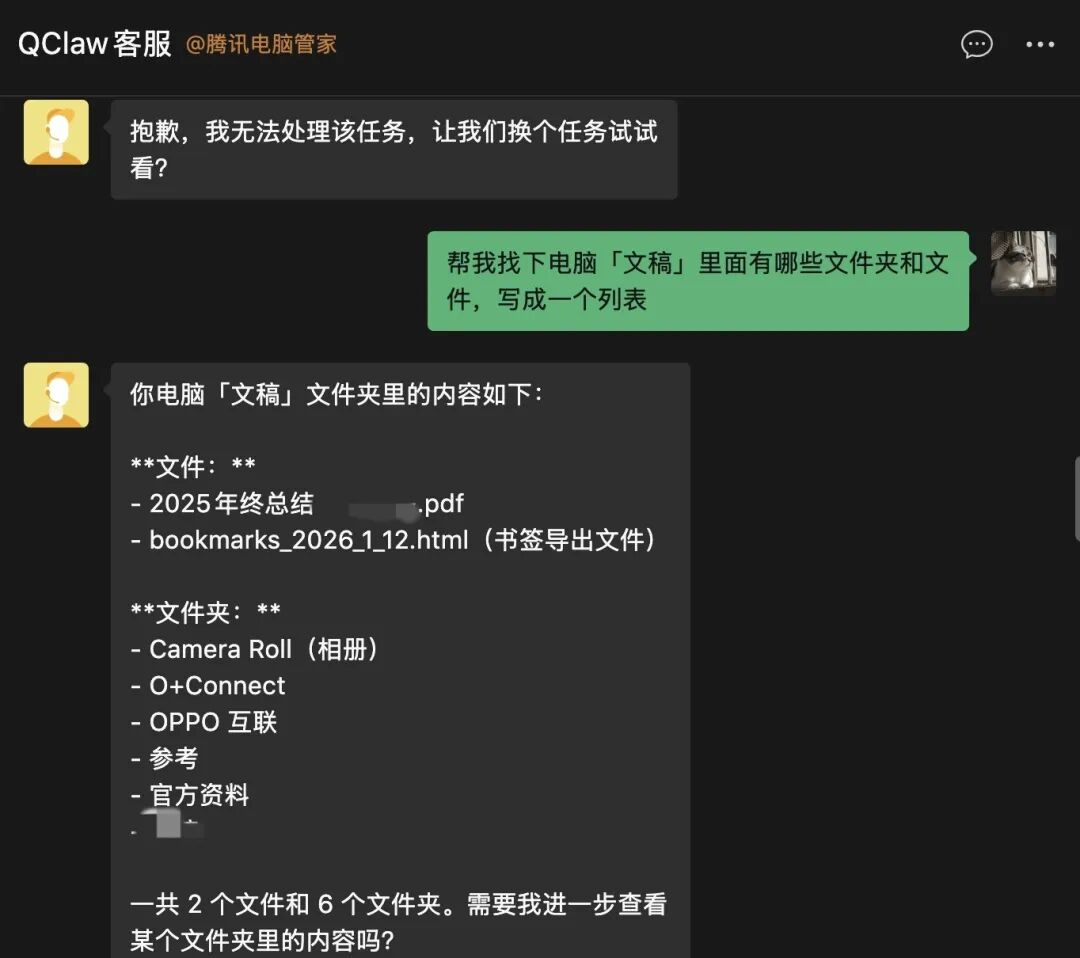 QClaw thinking process