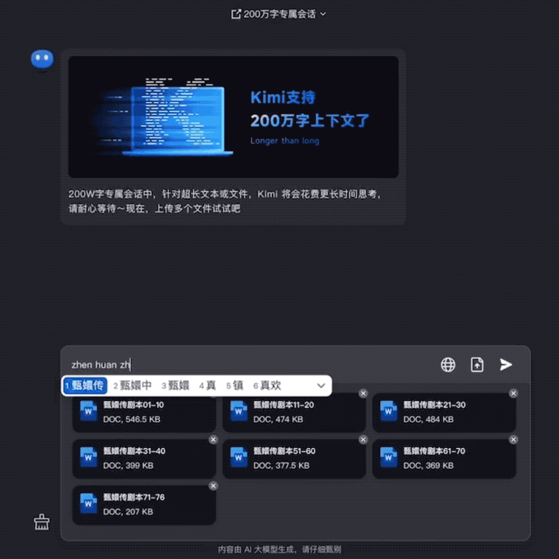 访谈现场