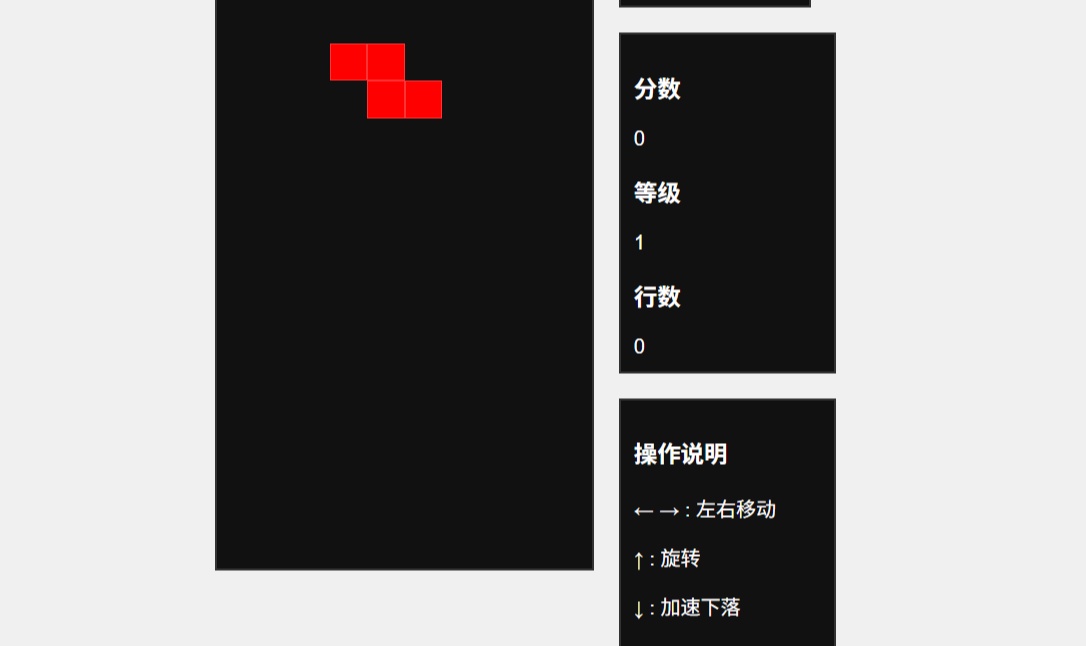 俄罗斯方块：用 CodeBuddy 一句话复刻经典