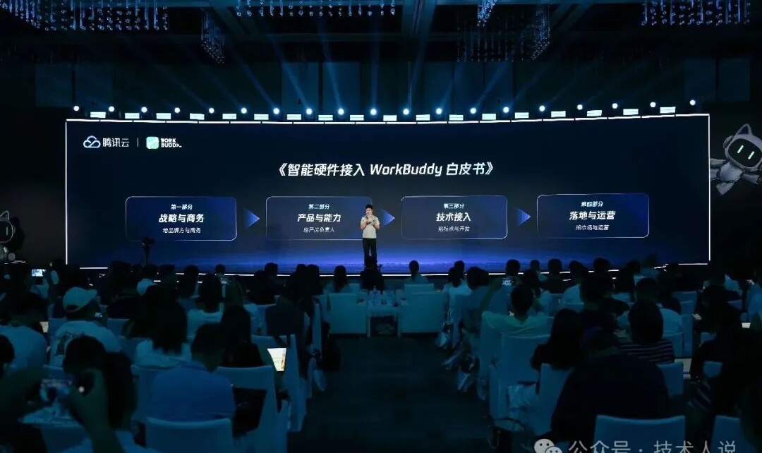 按摩椅都接上AI了，腾讯WorkBuddy却在发布会上念荀子