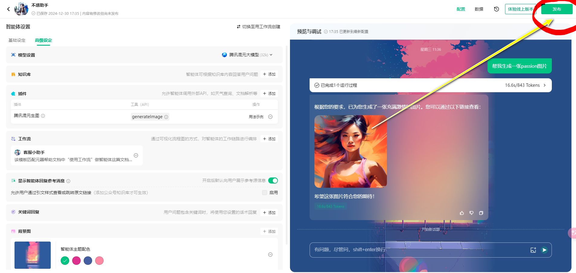 创作原来如此简单，5分钟实现公众号小助手