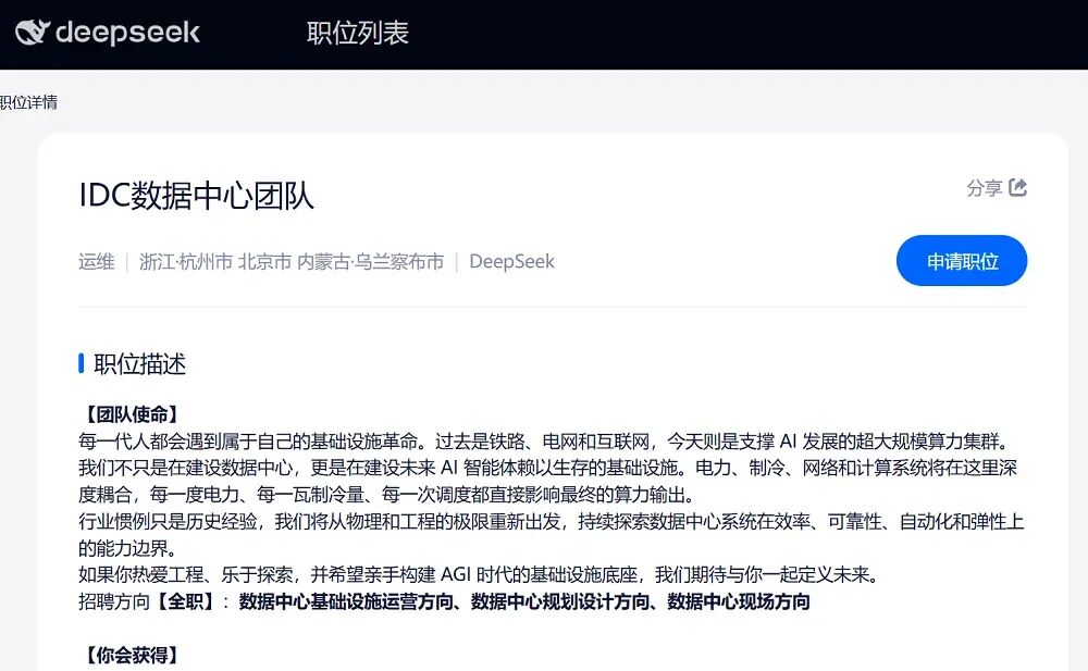 估值4814亿！曝DeepSeek启动第二轮融资，V4正式版要来了