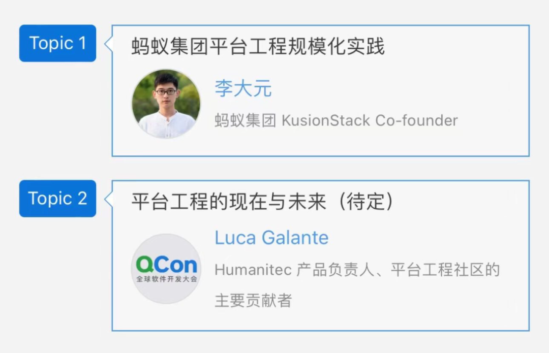 探索平台工程实践：企业内生产关系的新思维｜QCon广州-腾讯云开发者社区-腾讯云
