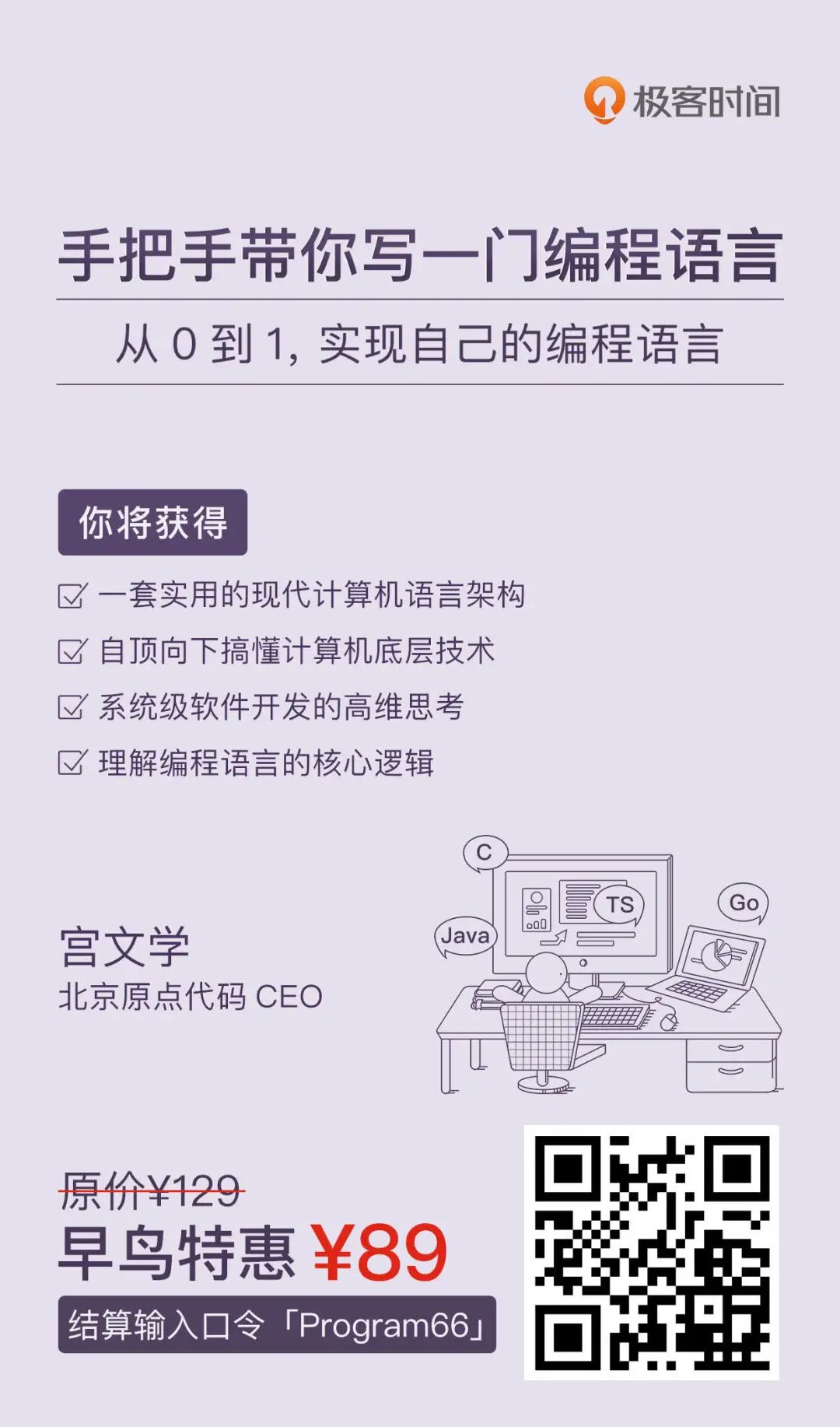 TIOBE 的 8 月编程语言榜单来了！| 极客时间