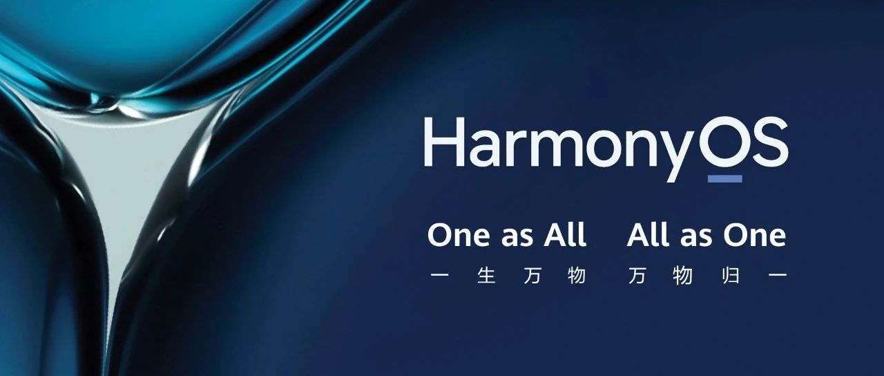 基于HarmonyOS 2的“超级终端”来了！这几款手机即日起可升级