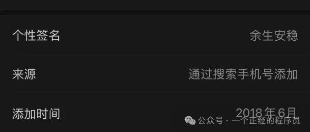 众望所归，安卓版微信也可查看好友添加时间了！