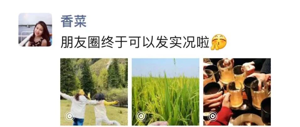微信支持动态实况照片啦！朋友圈，动～起～来～了～