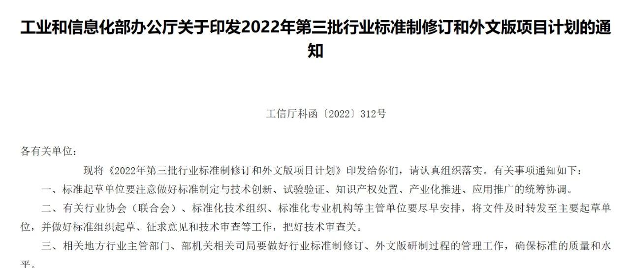 腾讯云智能2项计算机视觉行业标准获工信部立项，助力建设AI标准体系