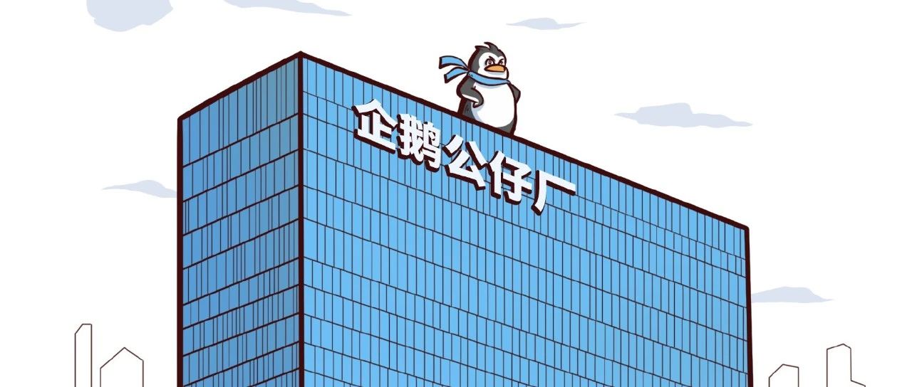 腾讯“ 数智人工厂 ”正式开工！