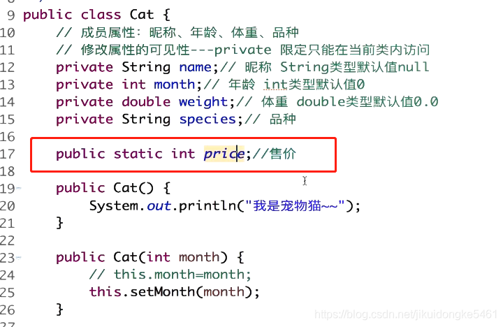 Java学习笔记   static关键字作用和应用
