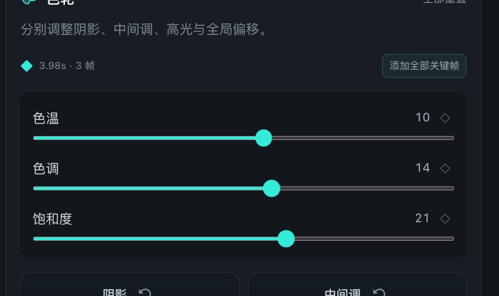 视频调色里的&ldquo;色轮&rdquo;到底是什么？一篇讲清阴影、中间调、高光与偏移